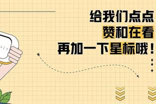 记者：居勒尔等3人提前结束假期，会训练中心开始训练