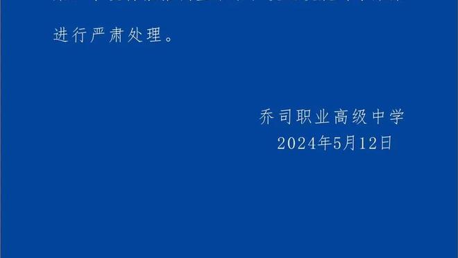 范迪克：将尽一切努力为所有人带来成功，我们需要不断变得强大