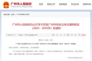 笑逐颜开！巴萨主席拉波尔塔乘车离开时不断向球迷鼓掌&竖大拇指